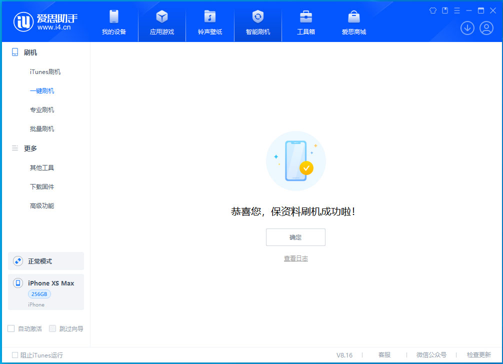 兴义苹果手机维修分享iOS 17.5测试版升级_iOS 17.5测试版一键刷机教程 