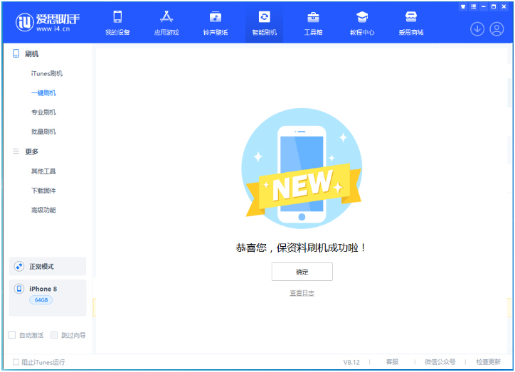 兴义苹果手机维修分享iOS 16.7.3RC版升级_iOS 16.7.3 RC版一键刷机教程 
