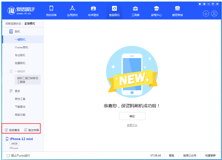 兴义苹果手机维修分享iOS 17.2 RC版升级_iOS 17.2 RC版一键刷机教程 