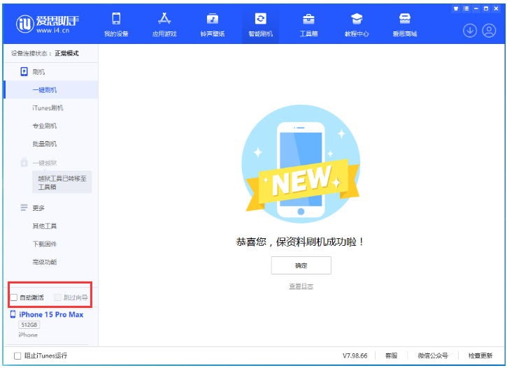 兴义苹果手机维修分享iOS 17.1.2 正式版升级_iOS 17.1.2 正式版一键刷机教程 