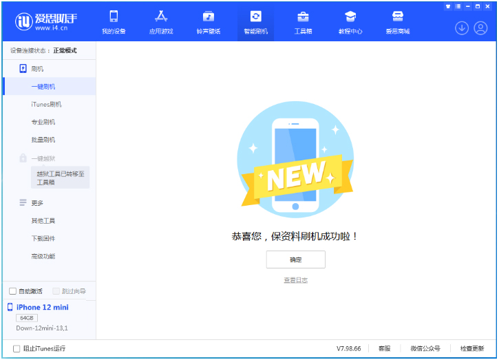 兴义苹果手机维修分享iOS 17测试版升级_iOS 17测试版一键刷机教程 