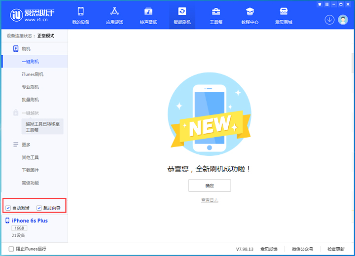 兴义苹果手机维修分享iOS 15.7.5 正式版升级_iOS 15.7.5 正式版一键刷机教程 