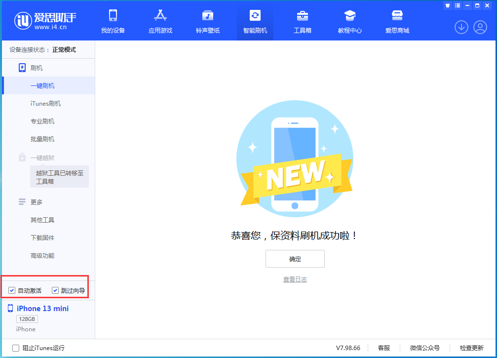 兴义苹果手机维修分享iOS 16.0.2 正式版升级_iOS 16.0.2 正式版一键刷机教程 