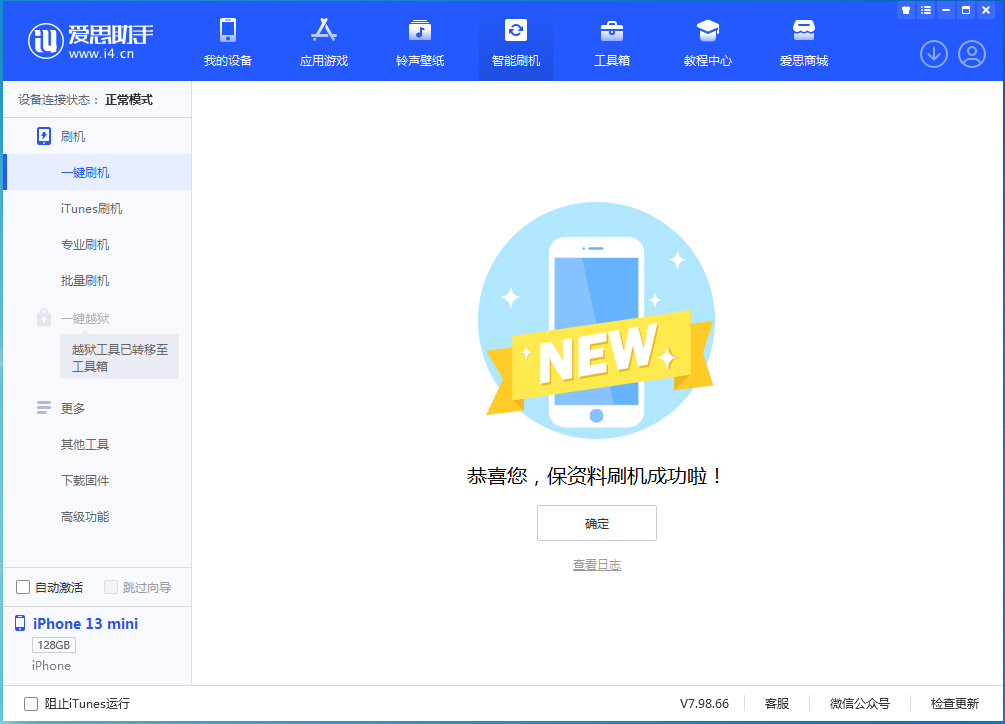 兴义苹果手机维修分享iOS 16 RC版升级_iOS 16 RC版一键刷机教程 