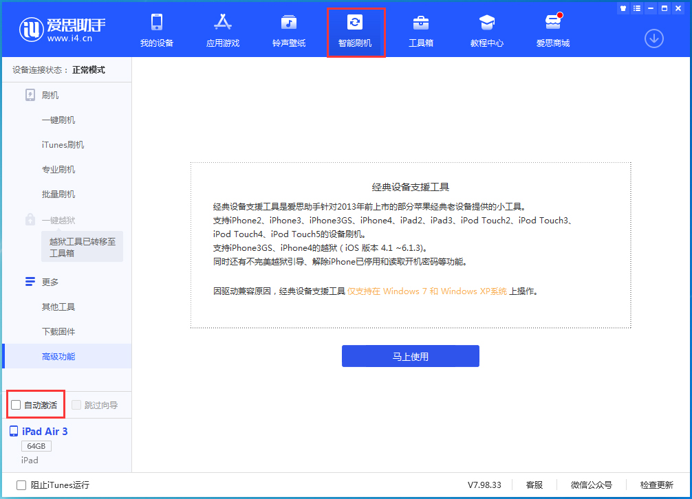 兴义苹果手机维修分享iOS 15.2 测试版升级_iOS 15.2 测试版一键刷机教程 