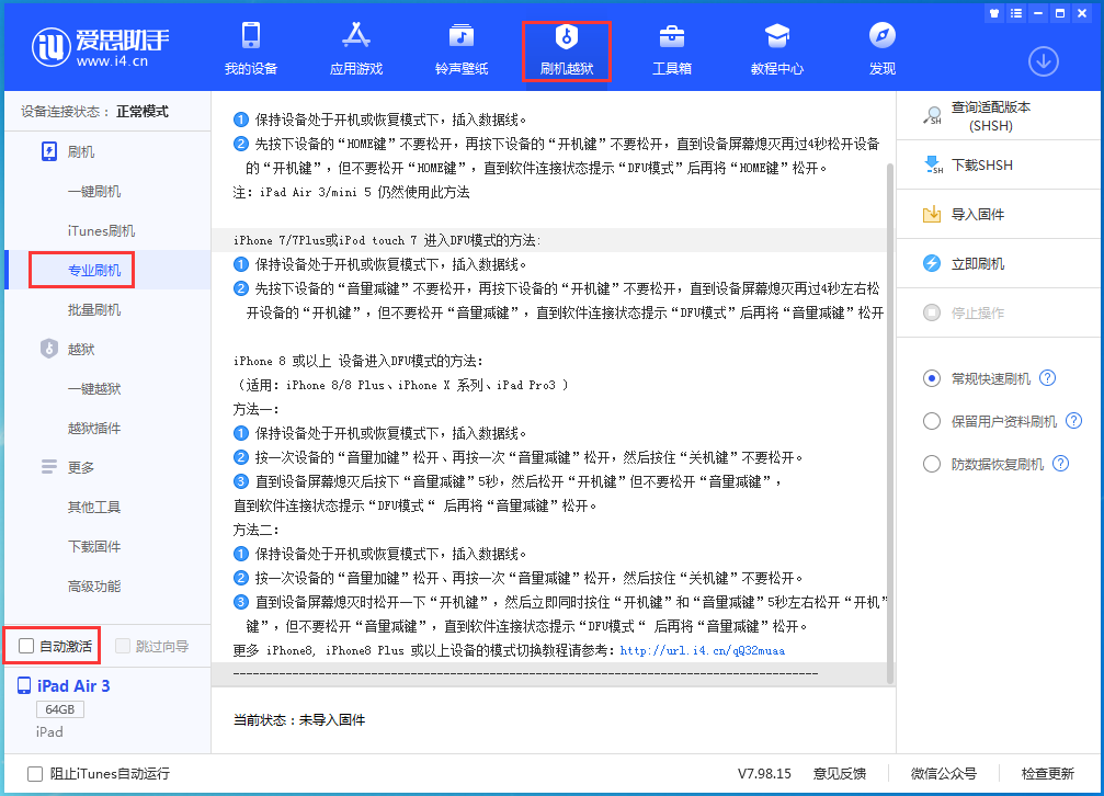 兴义苹果手机维修分享iOS 14.5 测试版_iOS 14.5 测试版一键刷机教程 