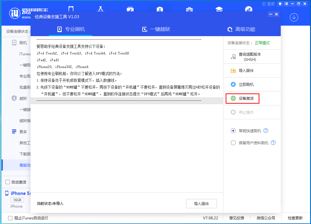 兴义苹果手机维修分享iOS 12.4.9正式版_iOS 12.4.9 正式版一键刷机教程 
