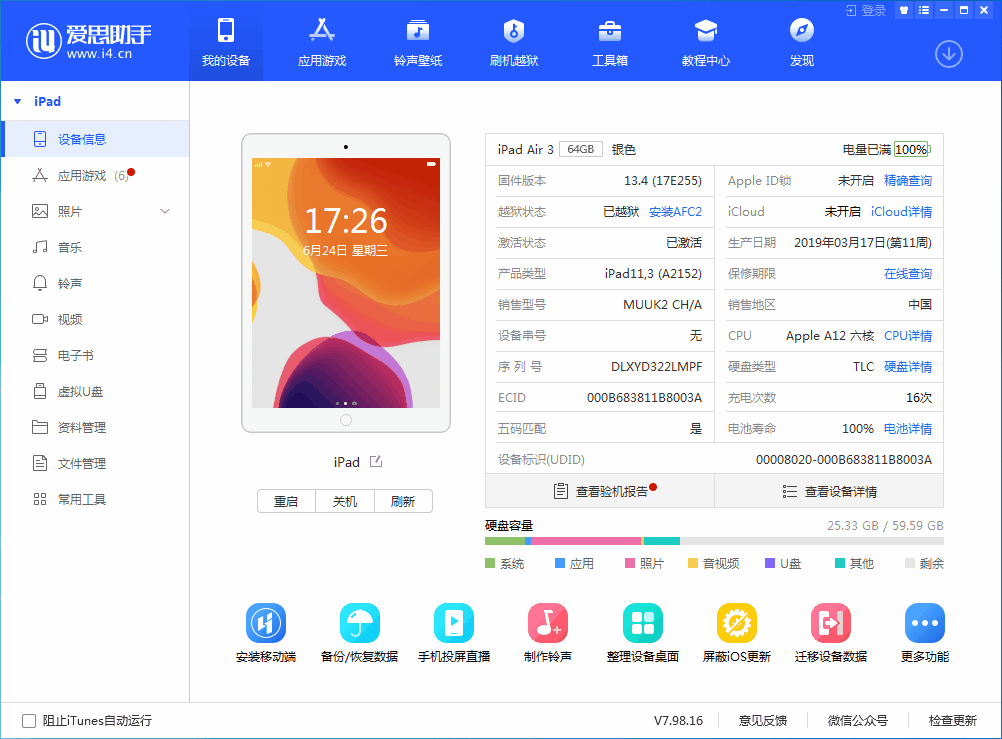 兴义苹果手机维修分享iOS 14 测试版_iOS 14 测试版一键刷机教程 